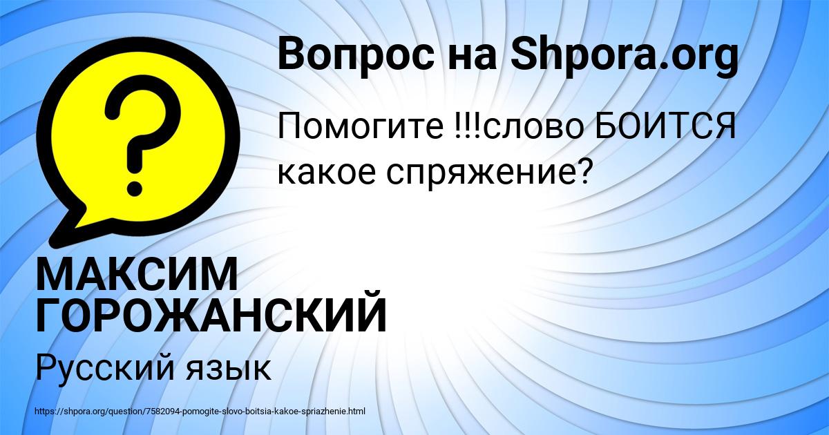Картинка с текстом вопроса от пользователя МАКСИМ ГОРОЖАНСКИЙ