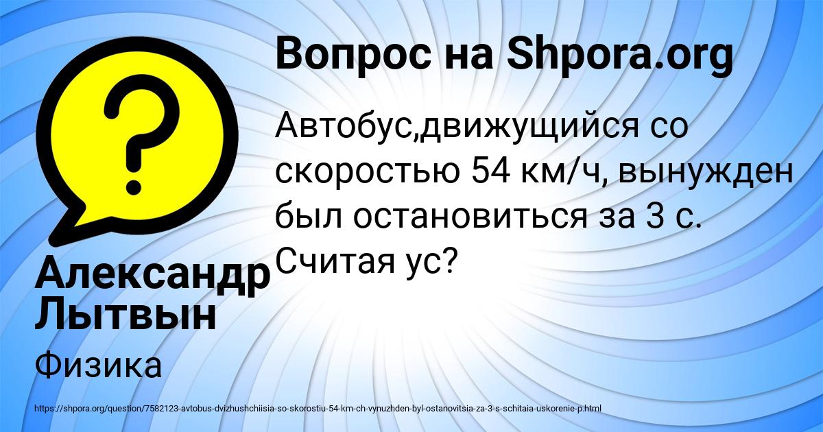 Картинка с текстом вопроса от пользователя Александр Лытвын