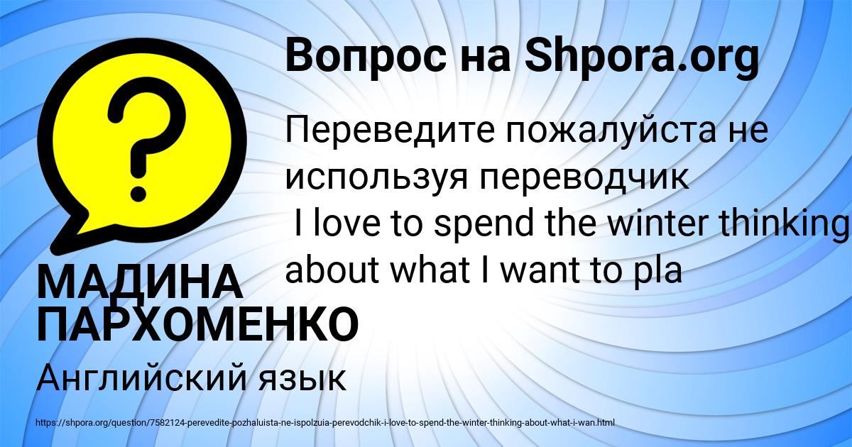 Картинка с текстом вопроса от пользователя МАДИНА ПАРХОМЕНКО