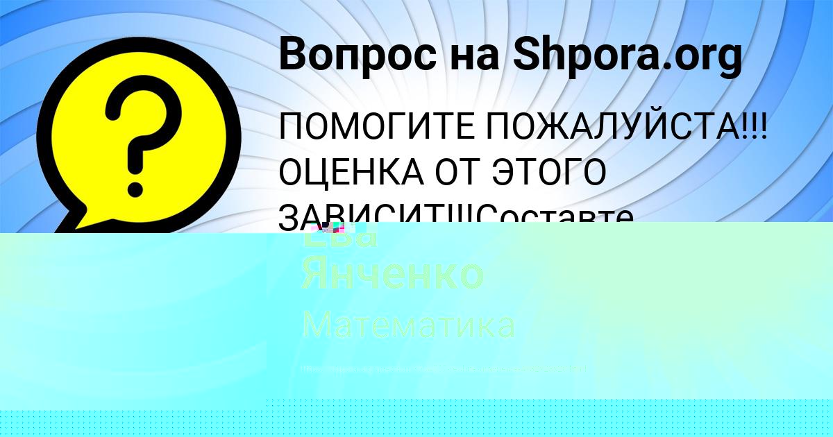 Картинка с текстом вопроса от пользователя Коля Порфирьев