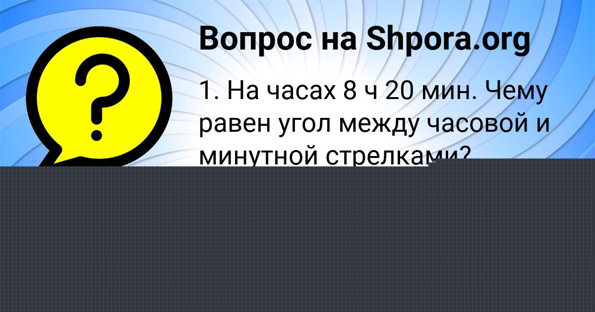 Картинка с текстом вопроса от пользователя Максим Лагода