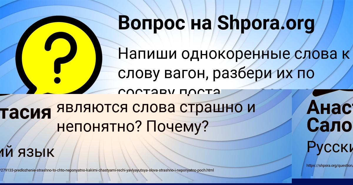 Картинка с текстом вопроса от пользователя Мария Чумаченко