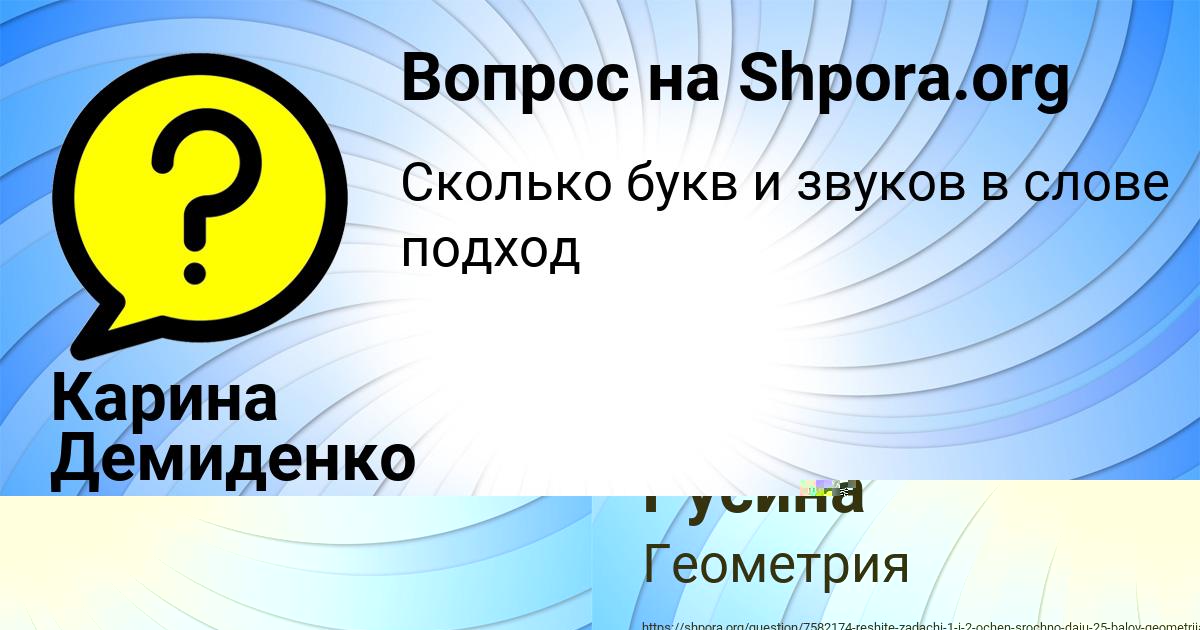Картинка с текстом вопроса от пользователя Малика Русина
