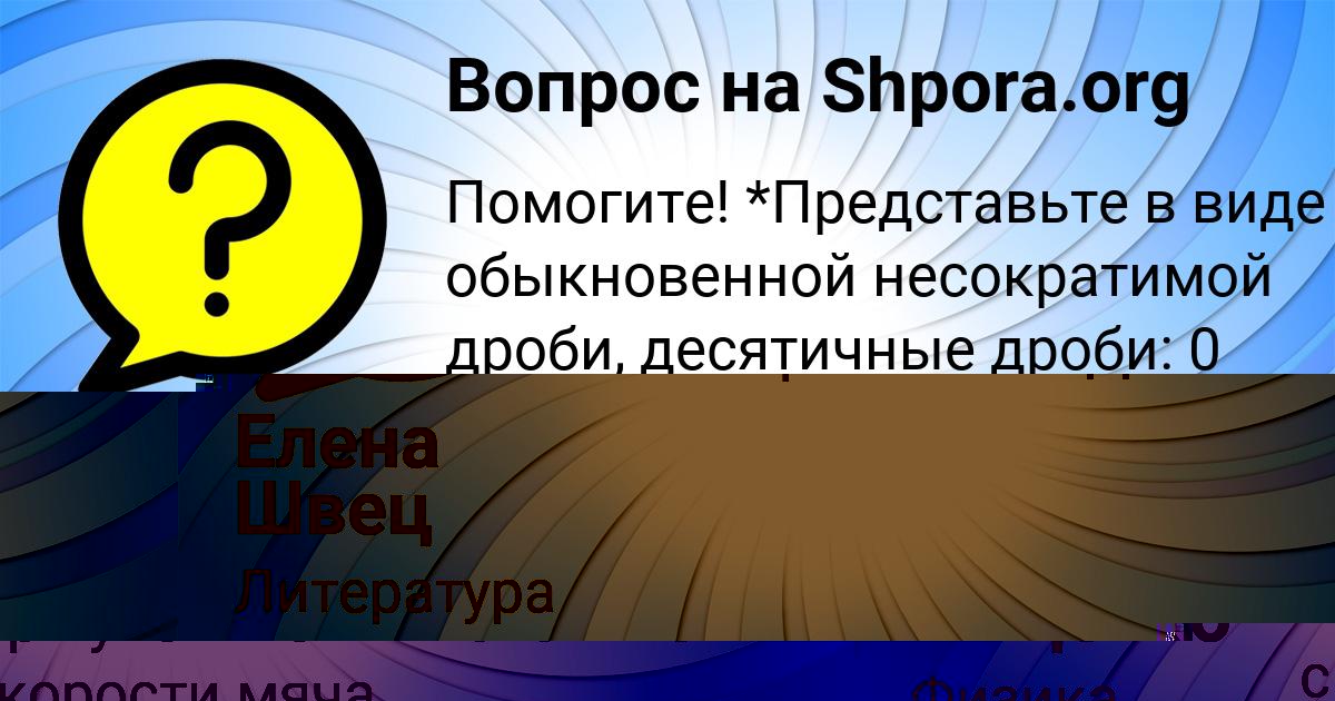 Картинка с текстом вопроса от пользователя Елена Швец