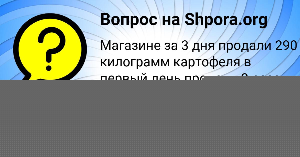 Картинка с текстом вопроса от пользователя Машка Иванова