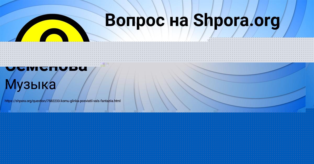 Картинка с текстом вопроса от пользователя Айжан Семёнова
