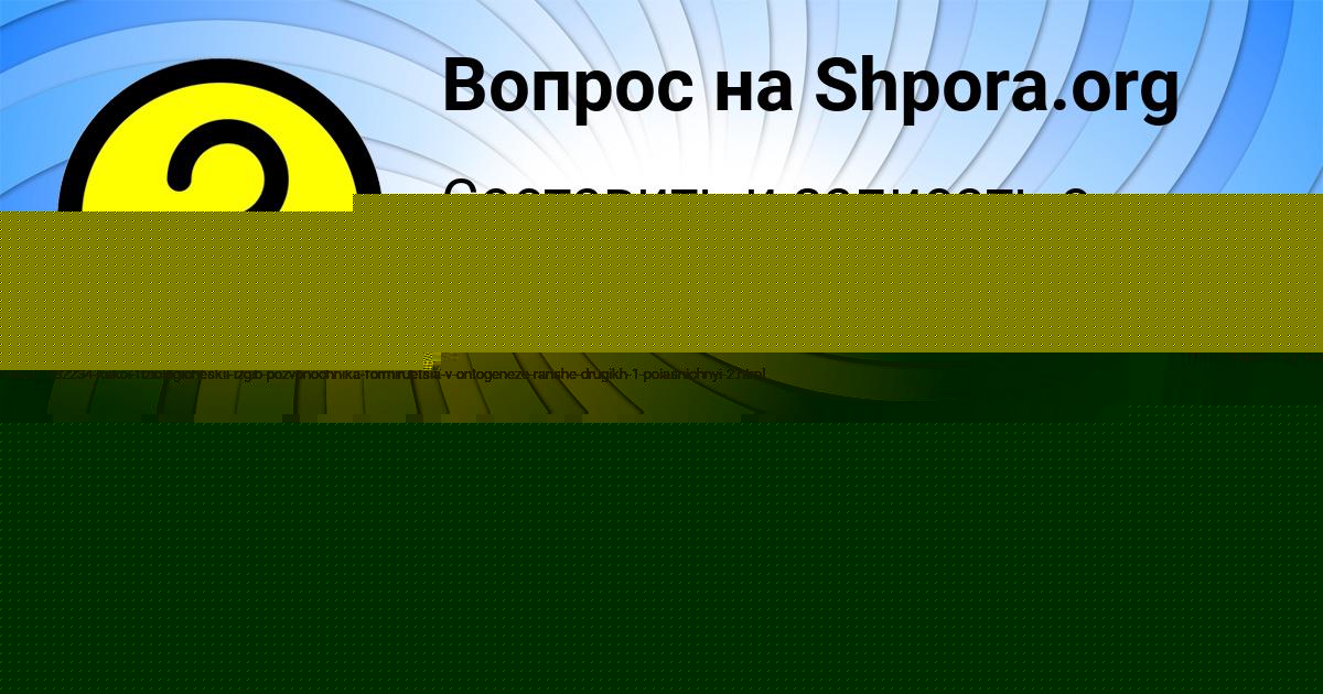 Картинка с текстом вопроса от пользователя МИТЯ МЕЛЬНИЧЕНКО