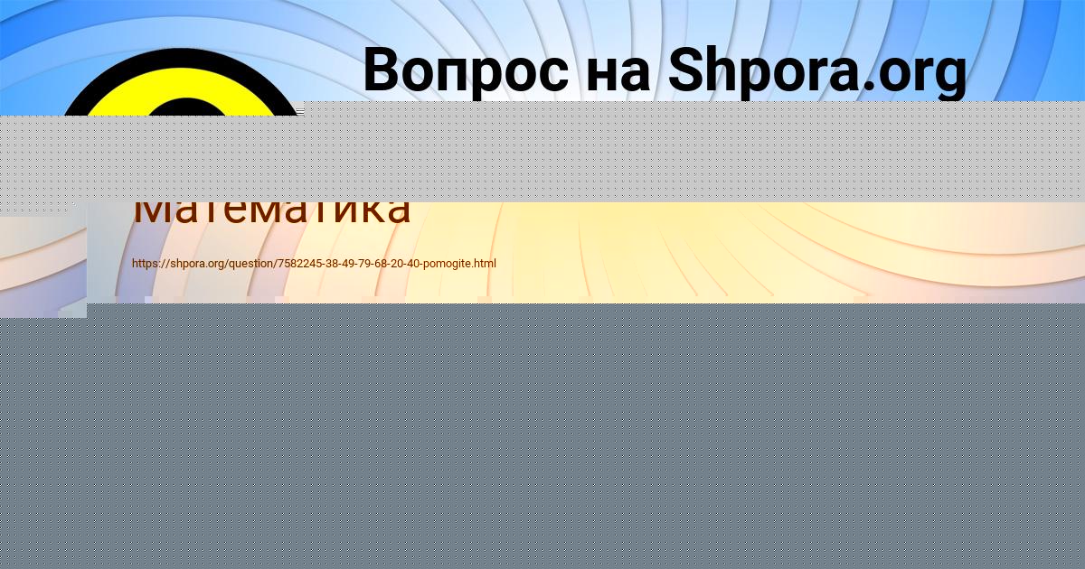 Картинка с текстом вопроса от пользователя Юля Кошкина