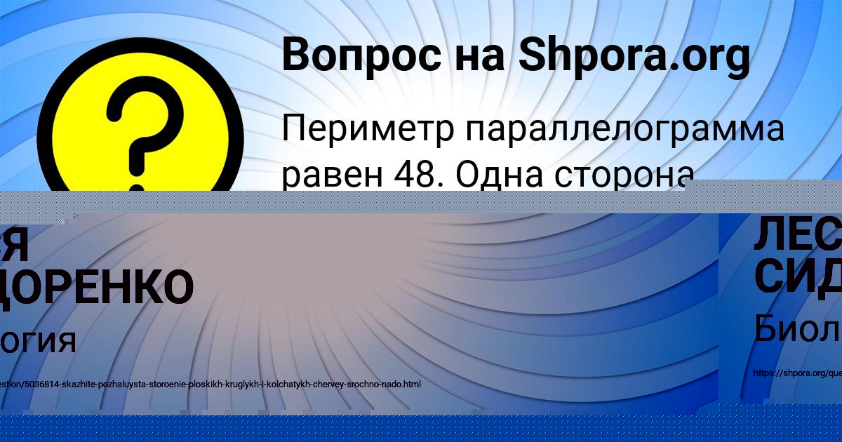 Картинка с текстом вопроса от пользователя АНИТА ВИДЯЕВА