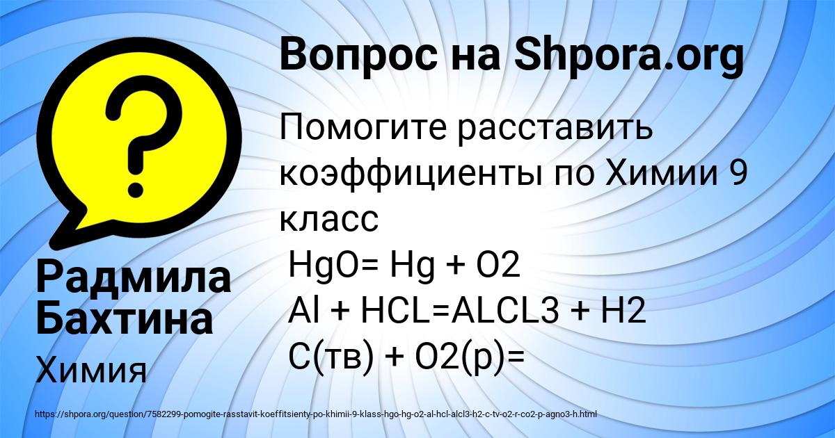 Картинка с текстом вопроса от пользователя Радмила Бахтина