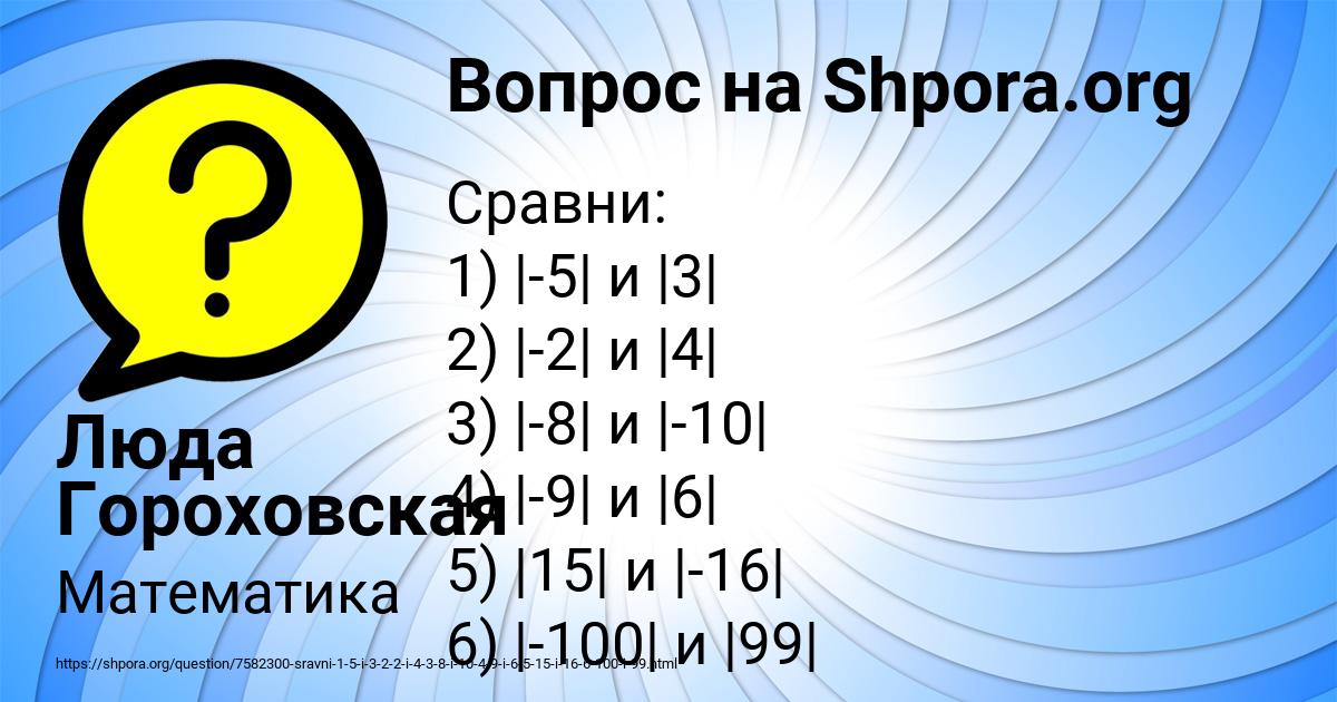 Картинка с текстом вопроса от пользователя Люда Гороховская