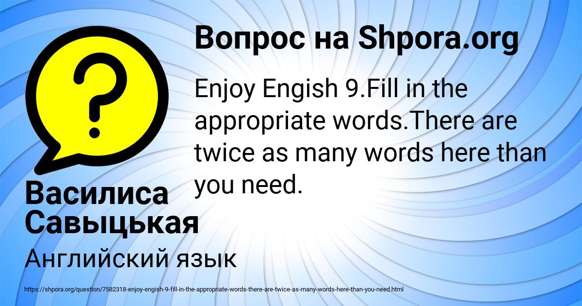 Картинка с текстом вопроса от пользователя Василиса Савыцькая