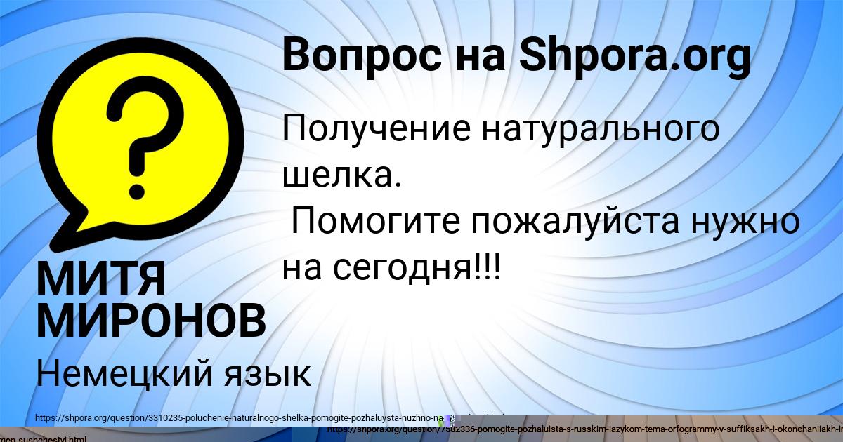 Картинка с текстом вопроса от пользователя Ульяна Ященко