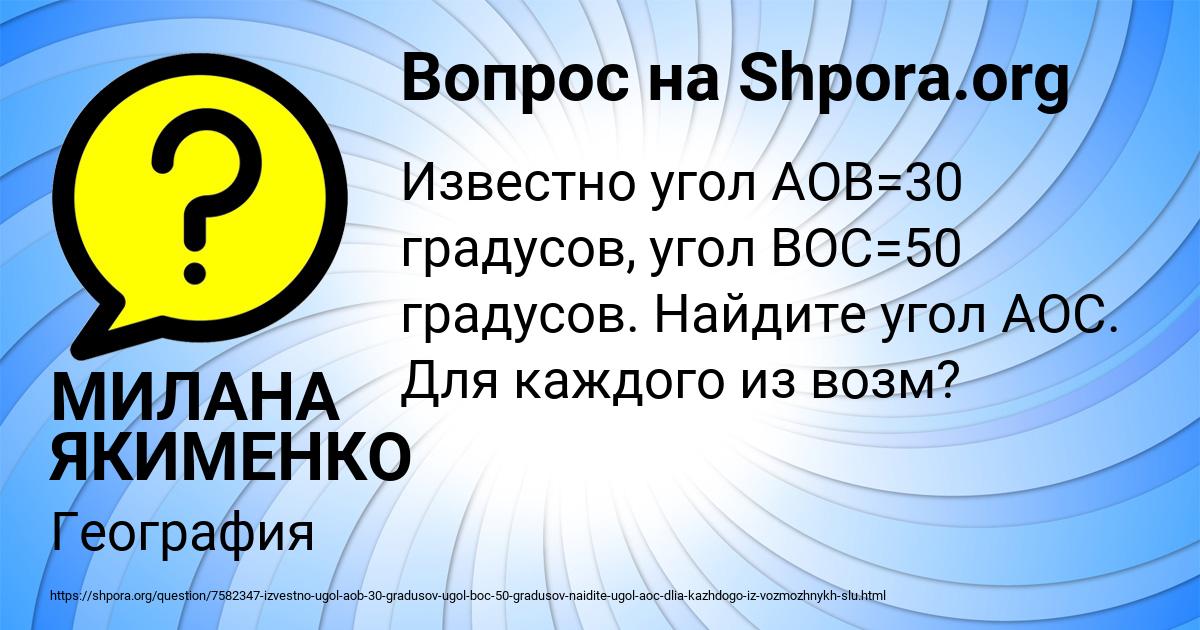 Картинка с текстом вопроса от пользователя МИЛАНА ЯКИМЕНКО