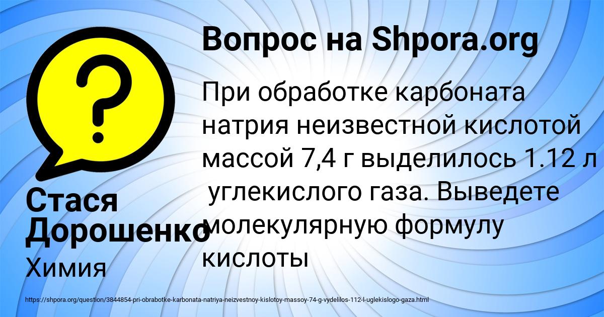 Картинка с текстом вопроса от пользователя Никита Антошкин