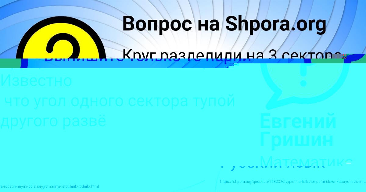 Картинка с текстом вопроса от пользователя Ксюша Пысар