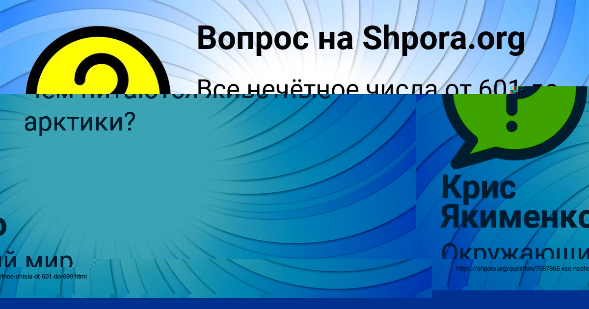 Картинка с текстом вопроса от пользователя Крис Якименко