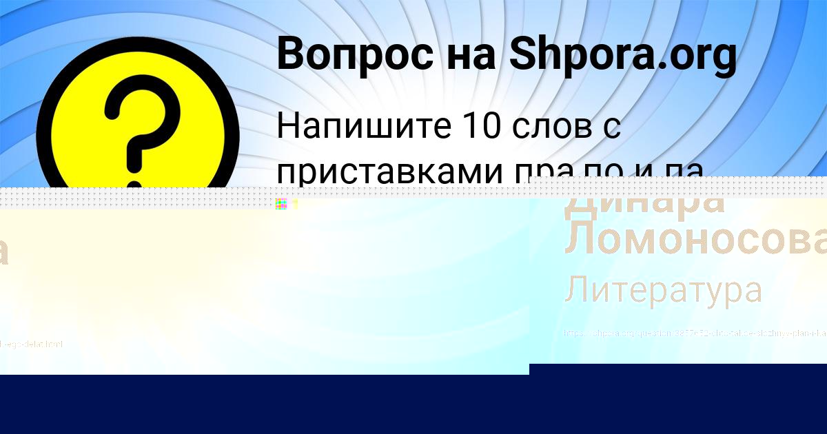 Картинка с текстом вопроса от пользователя Тимофей Яковенко