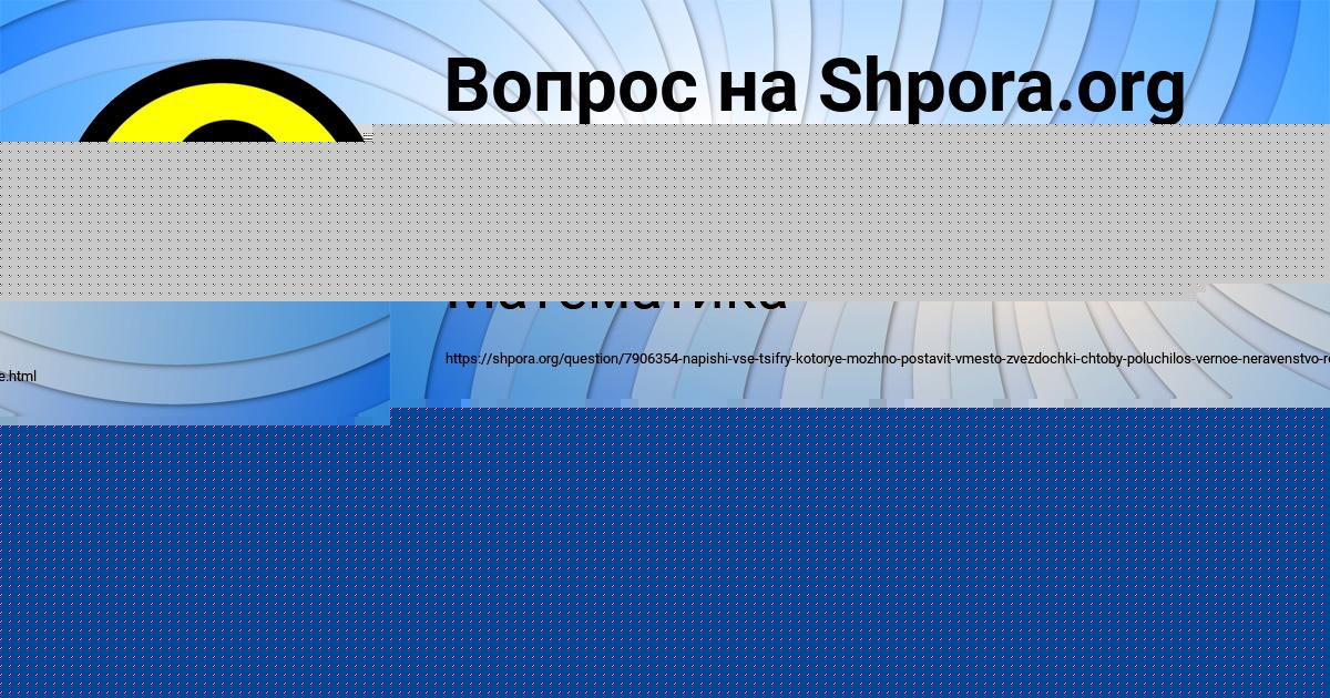 Картинка с текстом вопроса от пользователя Гульназ Пророкова