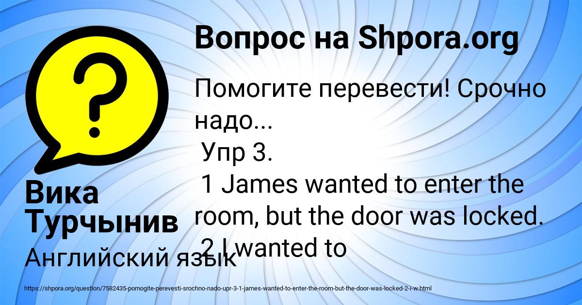Картинка с текстом вопроса от пользователя Вика Турчынив
