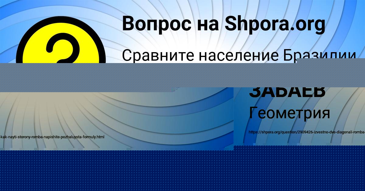 Картинка с текстом вопроса от пользователя Вадик Лысенко