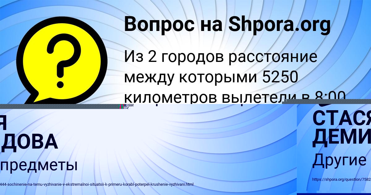 Картинка с текстом вопроса от пользователя СТАСЯ ДЕМИДОВА