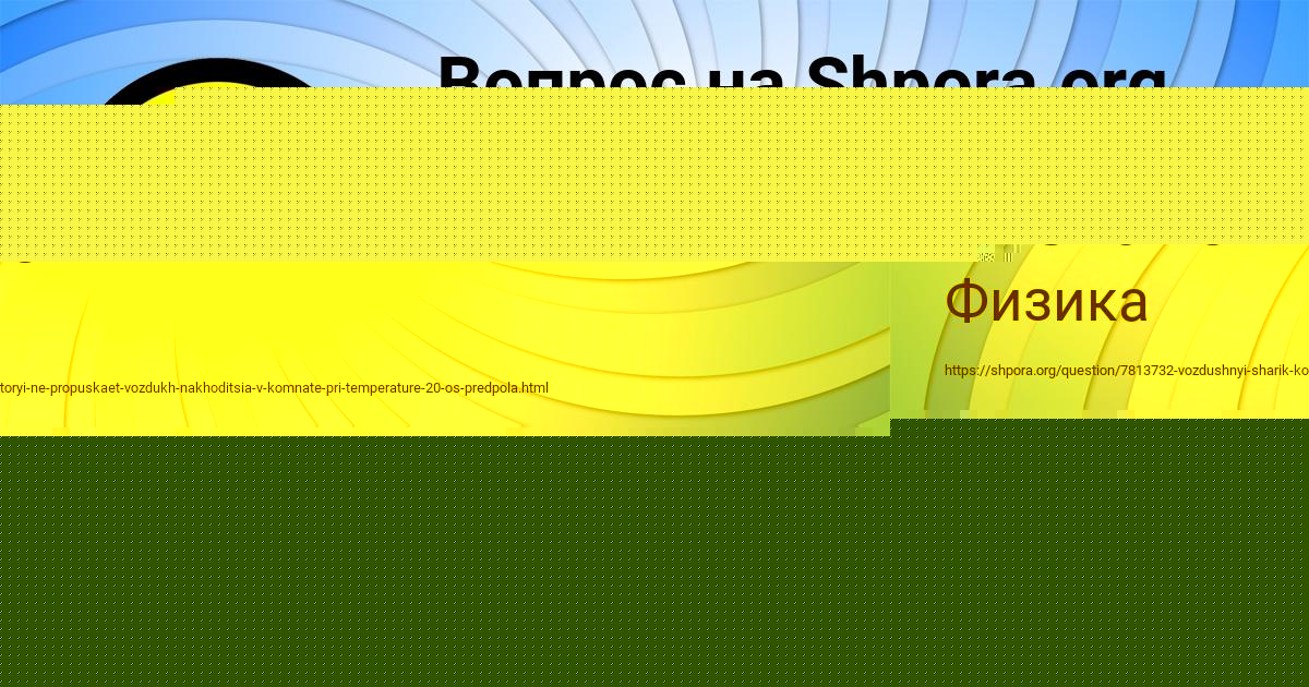 Картинка с текстом вопроса от пользователя Никита Зубков