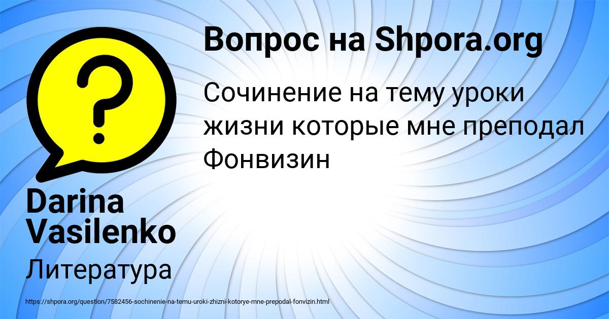 Картинка с текстом вопроса от пользователя Darina Vasilenko
