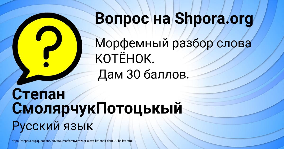 Картинка с текстом вопроса от пользователя Степан СмолярчукПотоцькый