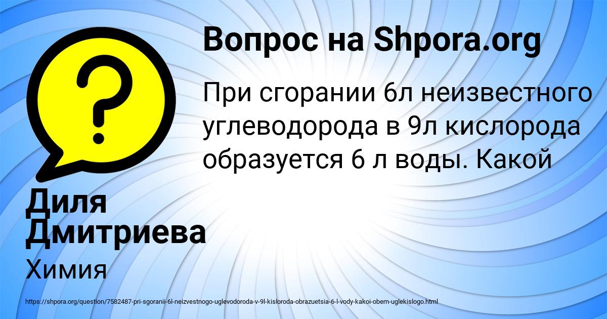 Картинка с текстом вопроса от пользователя Диля Дмитриева