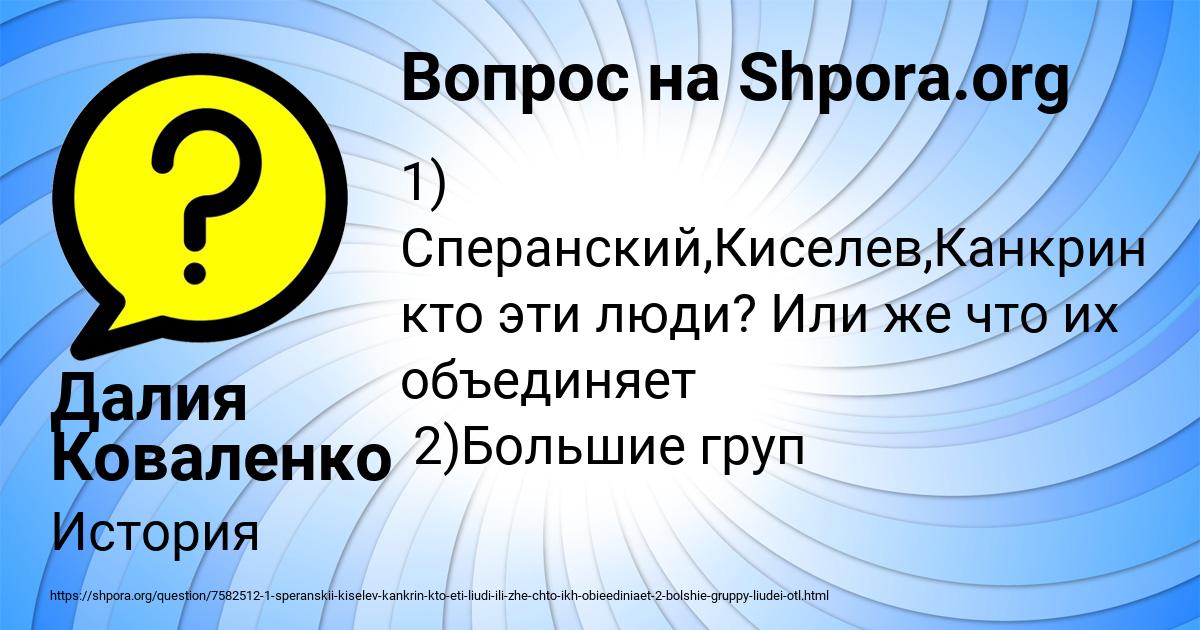 Картинка с текстом вопроса от пользователя Далия Коваленко