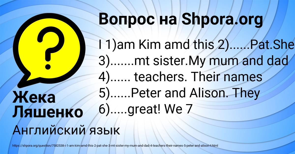 Картинка с текстом вопроса от пользователя Жека Ляшенко