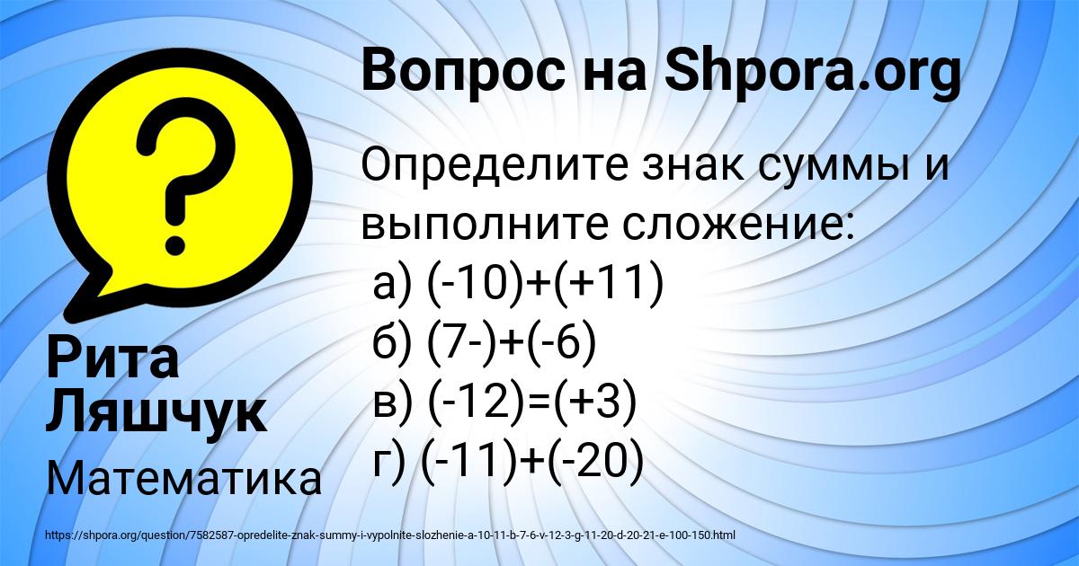 Картинка с текстом вопроса от пользователя Рита Ляшчук
