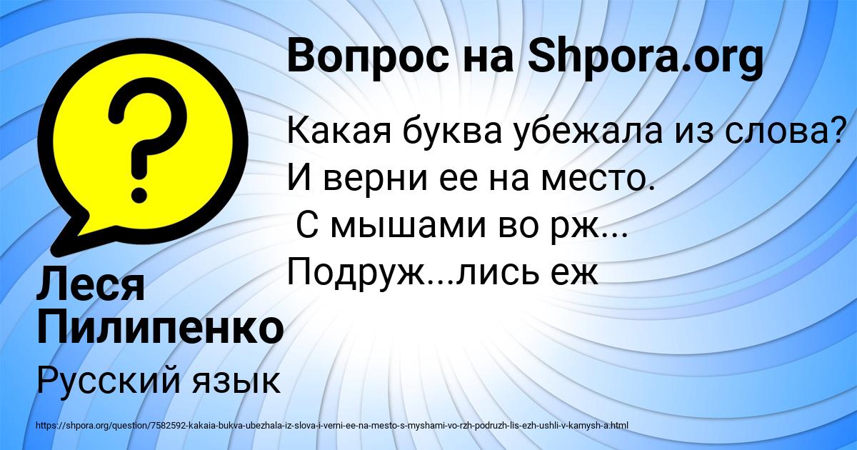 Картинка с текстом вопроса от пользователя Леся Пилипенко
