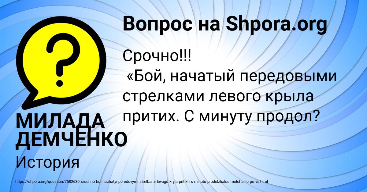 Картинка с текстом вопроса от пользователя МИЛАДА ДЕМЧЕНКО