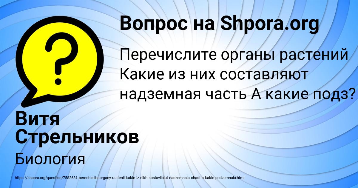 Картинка с текстом вопроса от пользователя Витя Стрельников