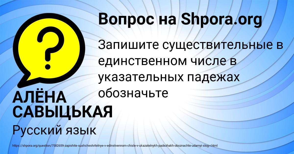 Картинка с текстом вопроса от пользователя АЛЁНА САВЫЦЬКАЯ