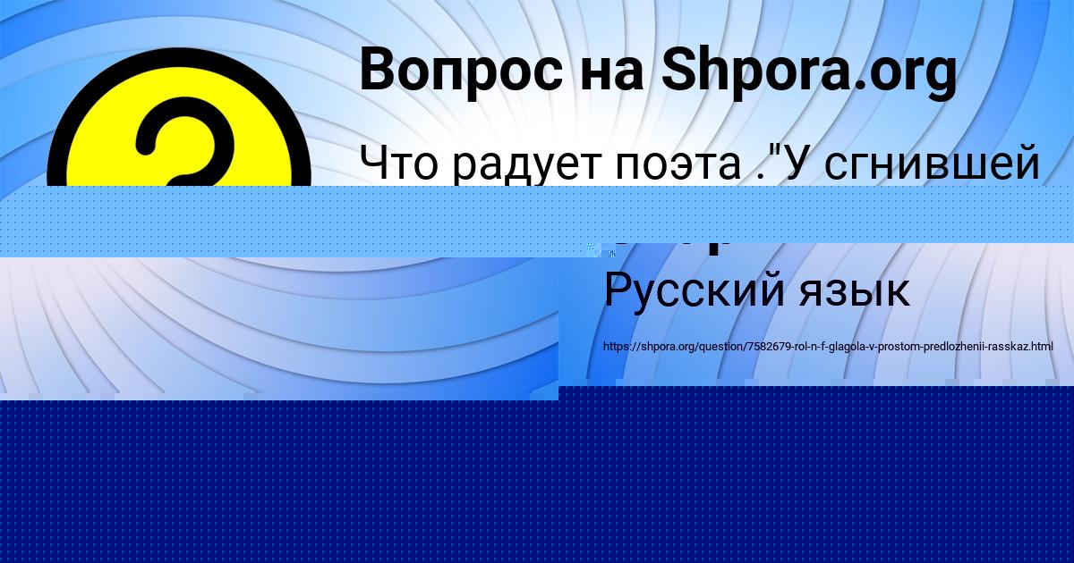 Картинка с текстом вопроса от пользователя Макс Зварыч