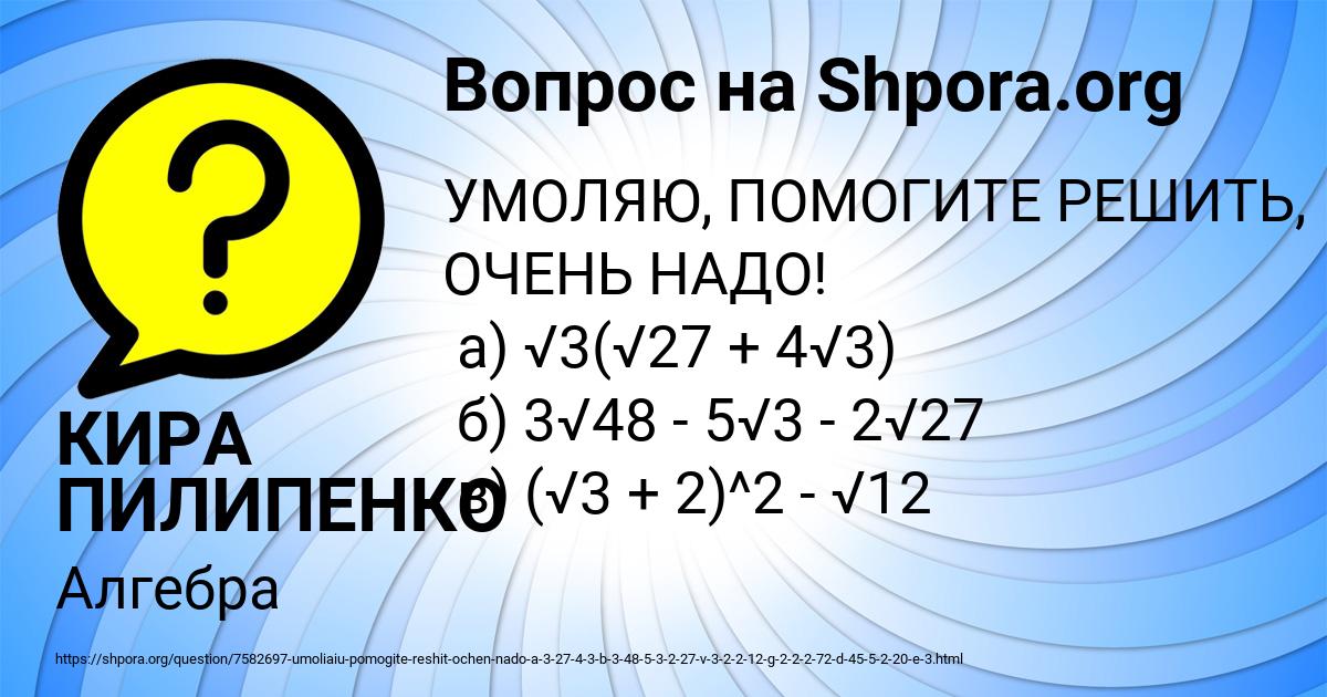 Картинка с текстом вопроса от пользователя КИРА ПИЛИПЕНКО