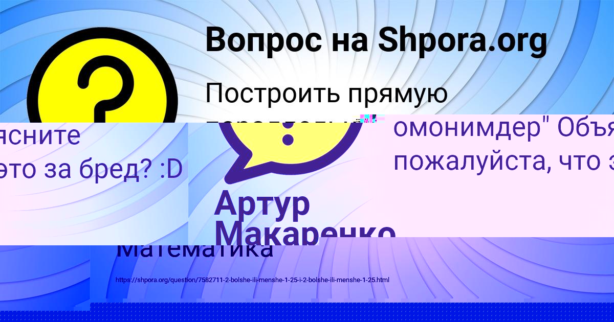 Картинка с текстом вопроса от пользователя Karina Plehova