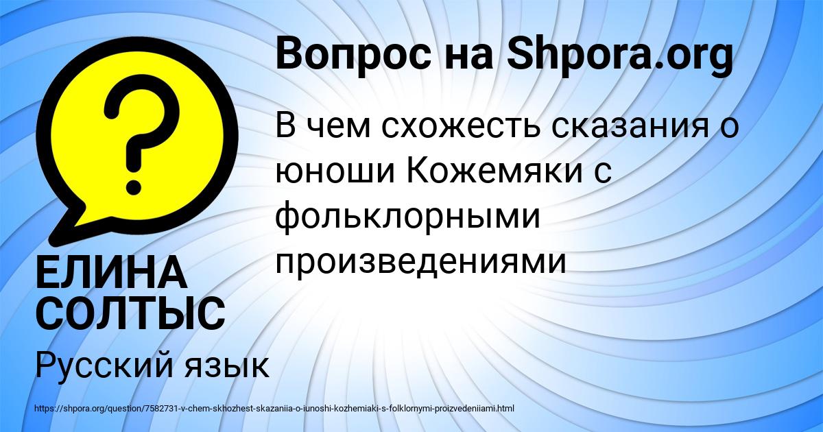 Картинка с текстом вопроса от пользователя ЕЛИНА СОЛТЫС