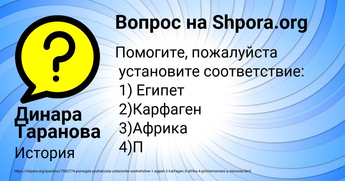 Картинка с текстом вопроса от пользователя Динара Таранова