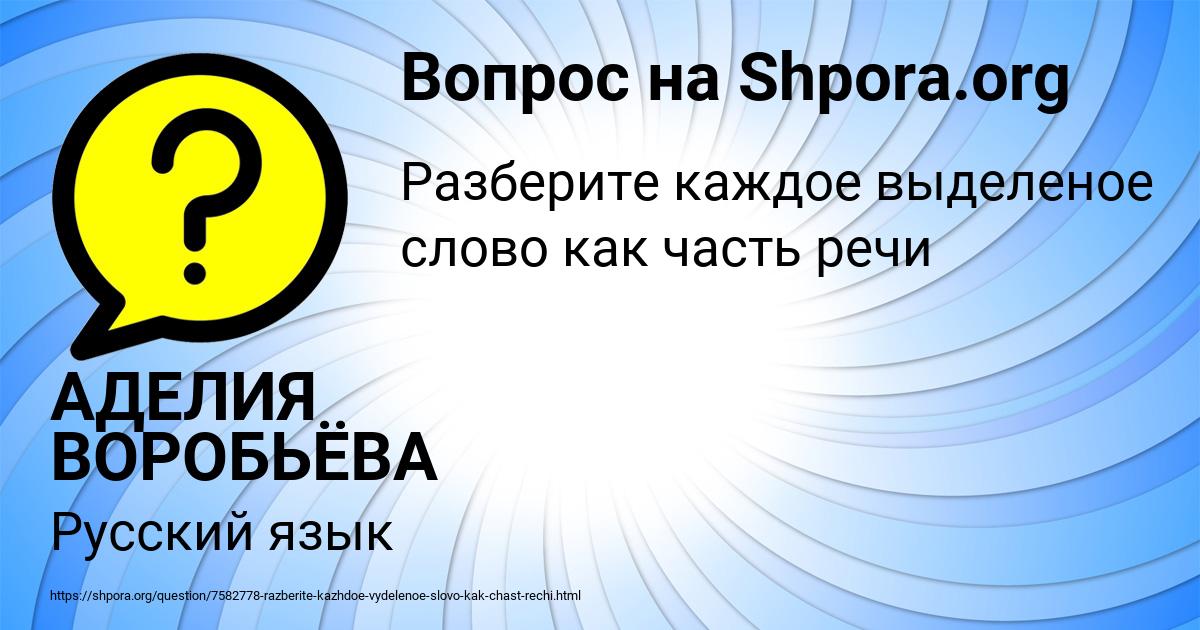 Картинка с текстом вопроса от пользователя АДЕЛИЯ ВОРОБЬЁВА