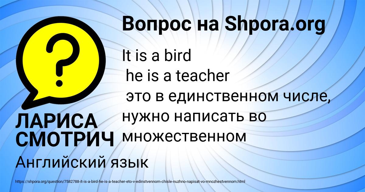 Картинка с текстом вопроса от пользователя ЛАРИСА СМОТРИЧ