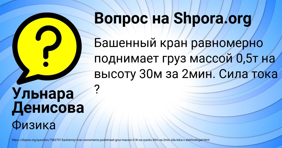 Картинка с текстом вопроса от пользователя Ульнара Денисова