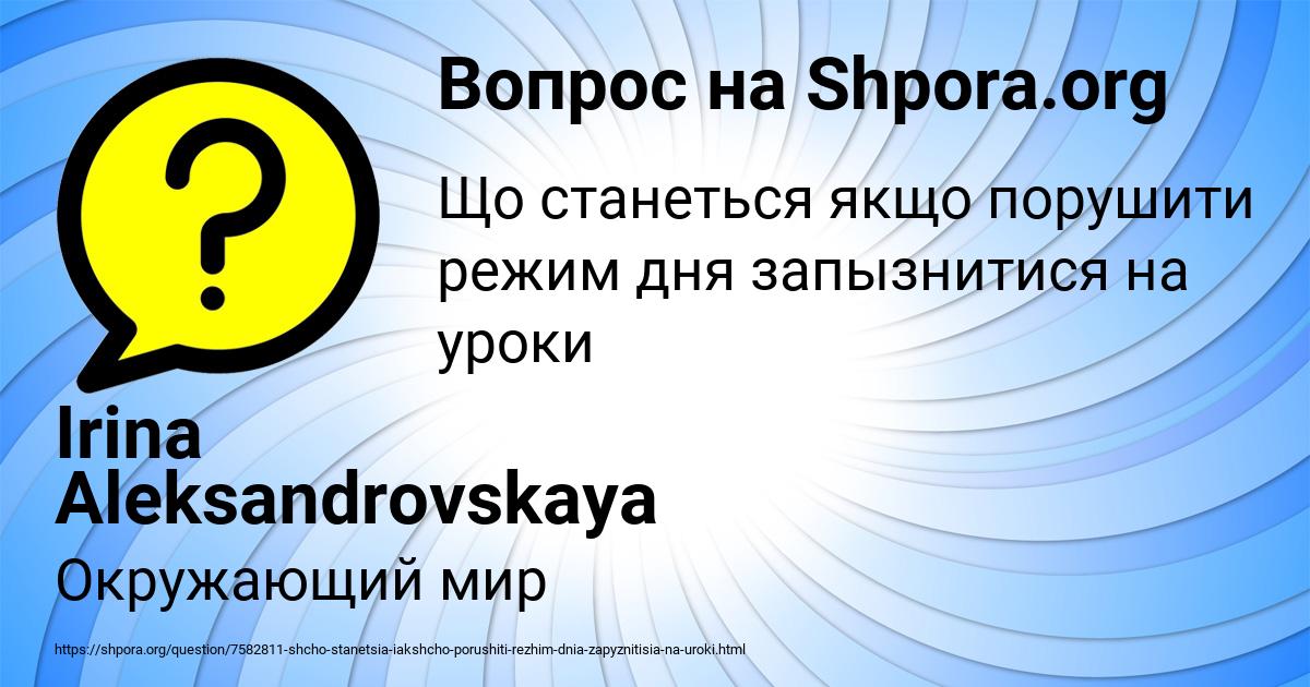 Картинка с текстом вопроса от пользователя Irina Aleksandrovskaya