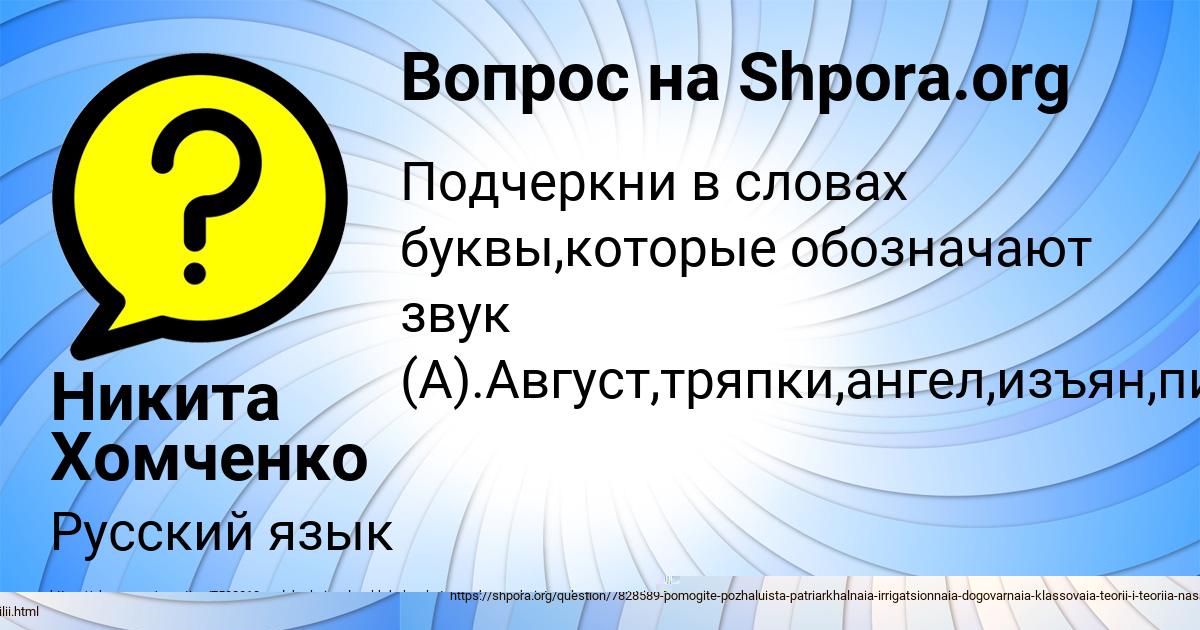 Картинка с текстом вопроса от пользователя Никита Хомченко