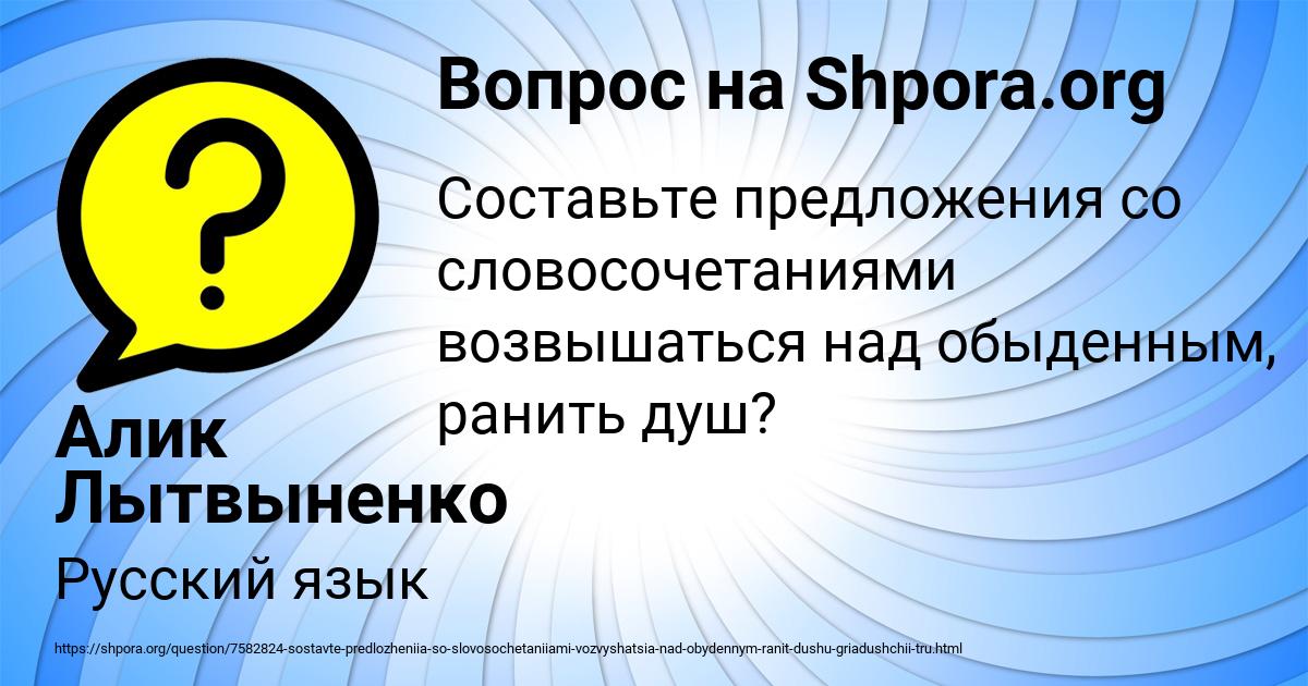 Картинка с текстом вопроса от пользователя Алик Лытвыненко
