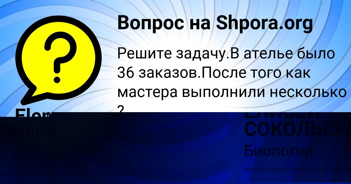 Картинка с текстом вопроса от пользователя ЕЛИСЕЙ СОКОЛЬСКИЙ
