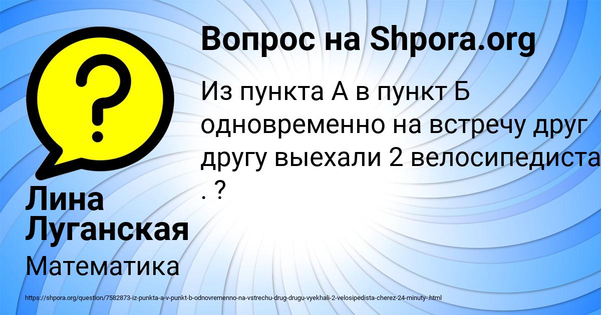 Картинка с текстом вопроса от пользователя Лина Луганская